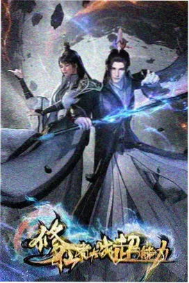国产动画云端邮差条目封面